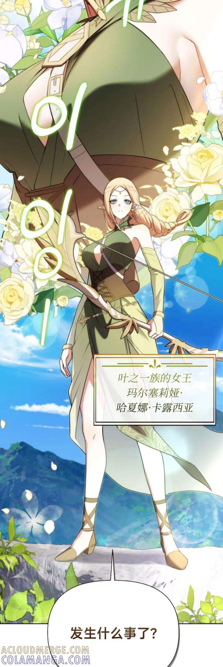 第6集 第22页