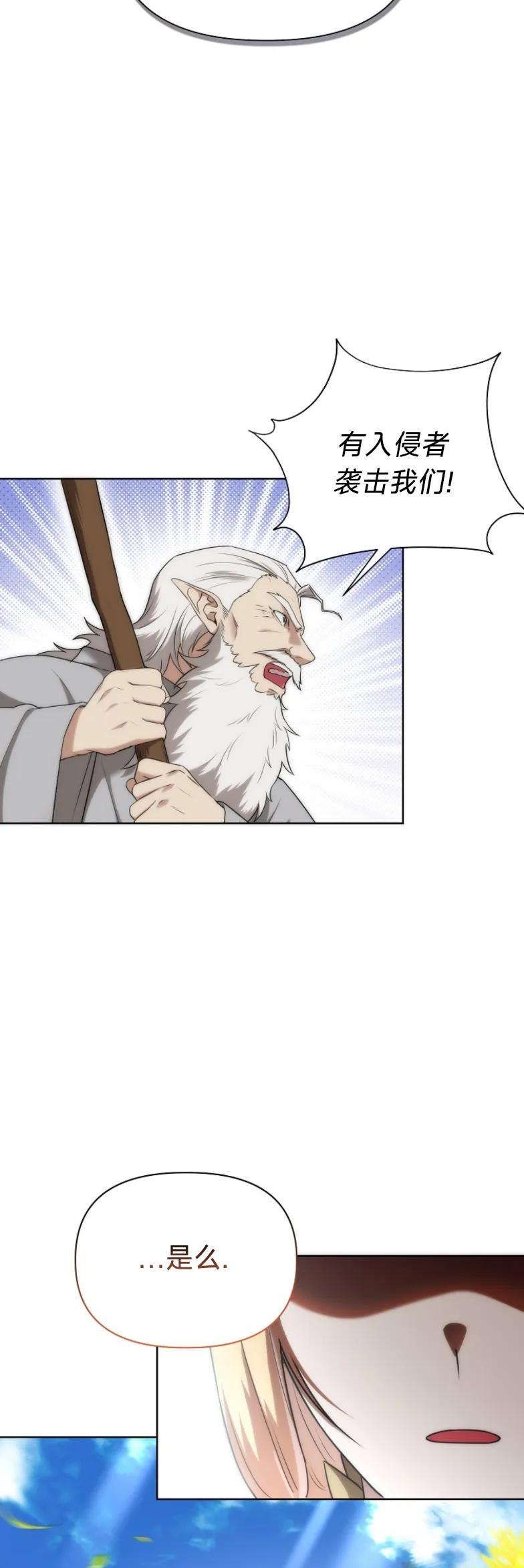 第6集 第23页