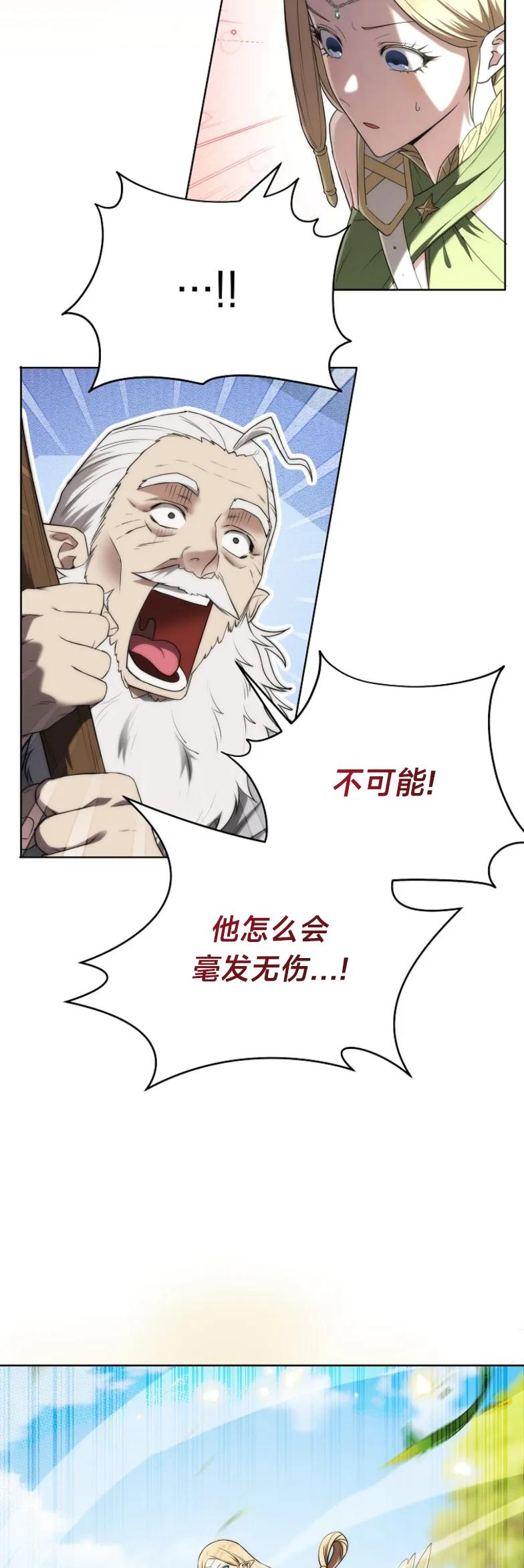 第6集 第26页
