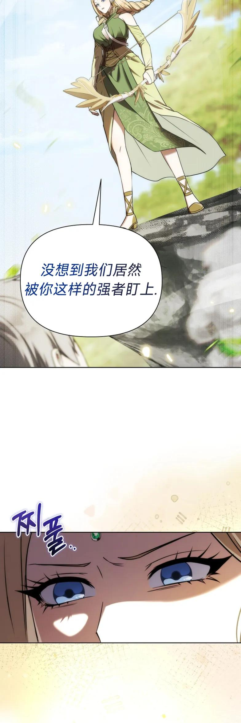 第6集 第27页
