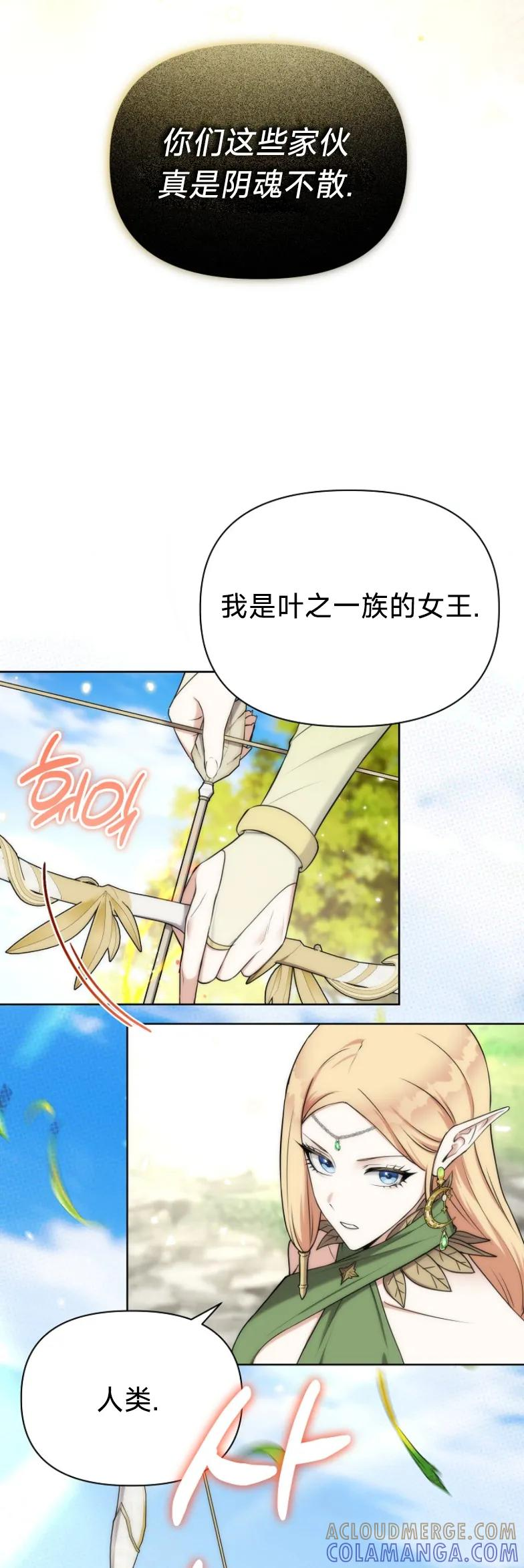 第6集 第28页