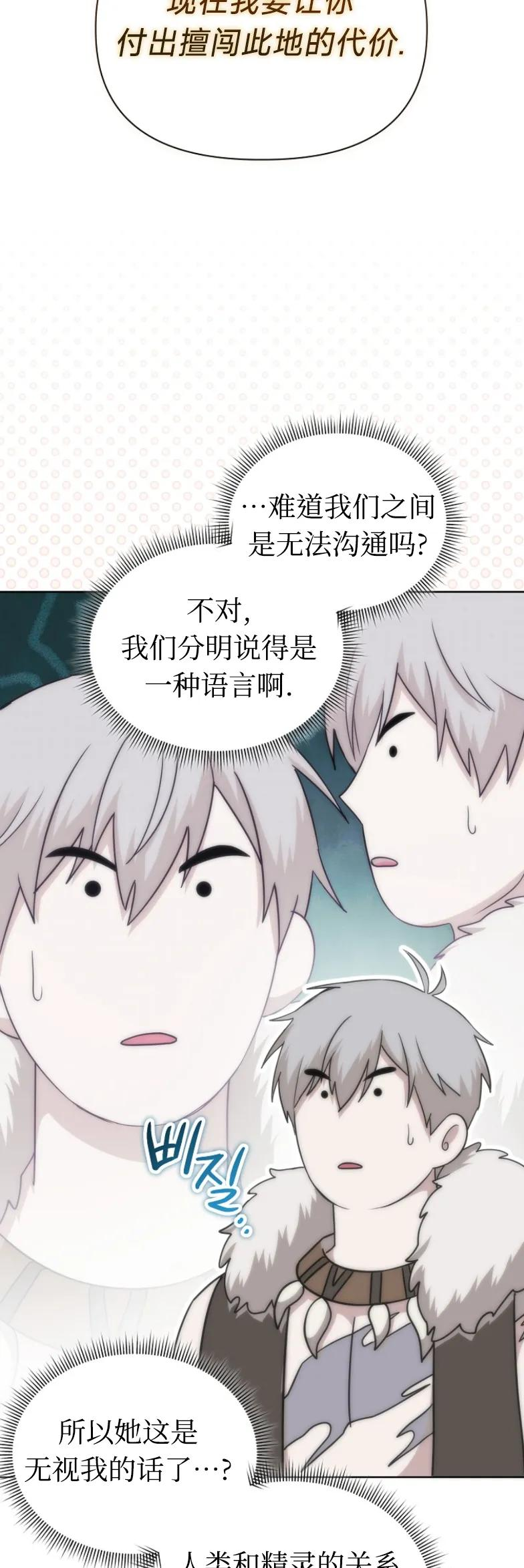 第6集 第30页