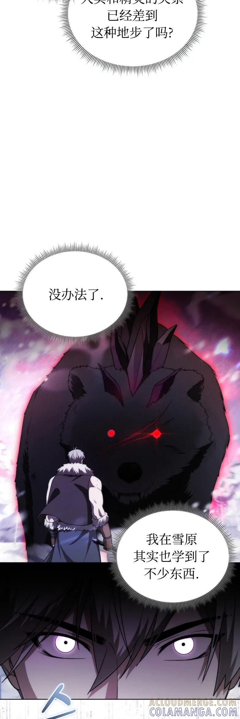 第6集 第31页