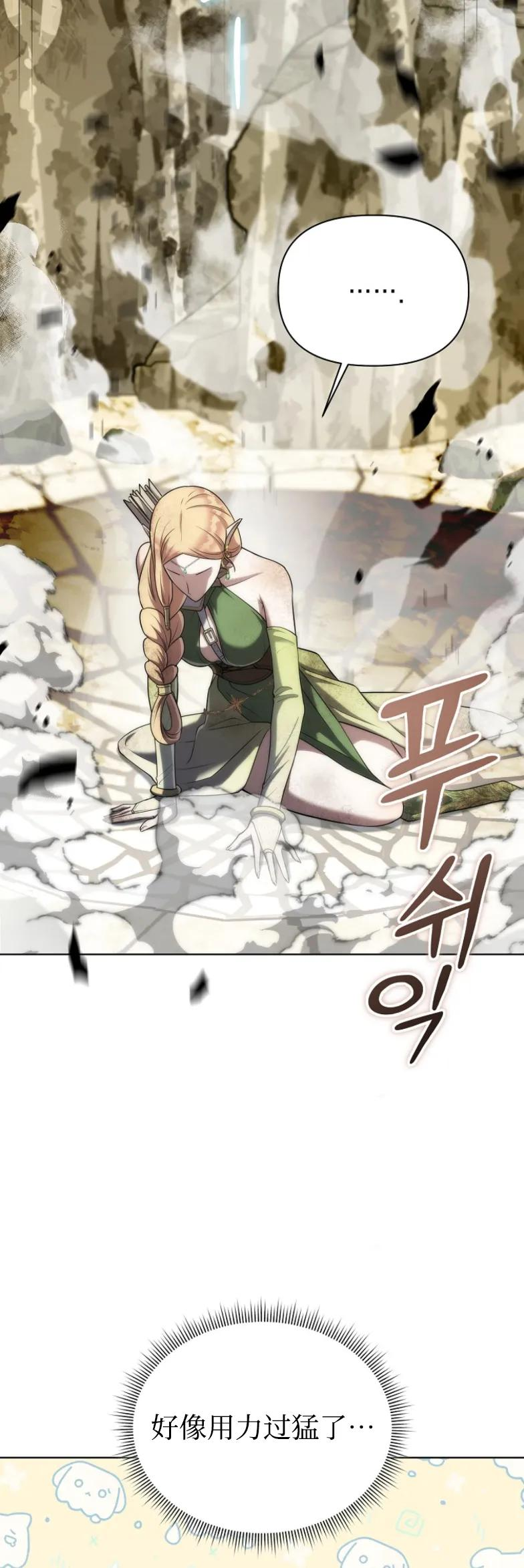 第6集 第42页