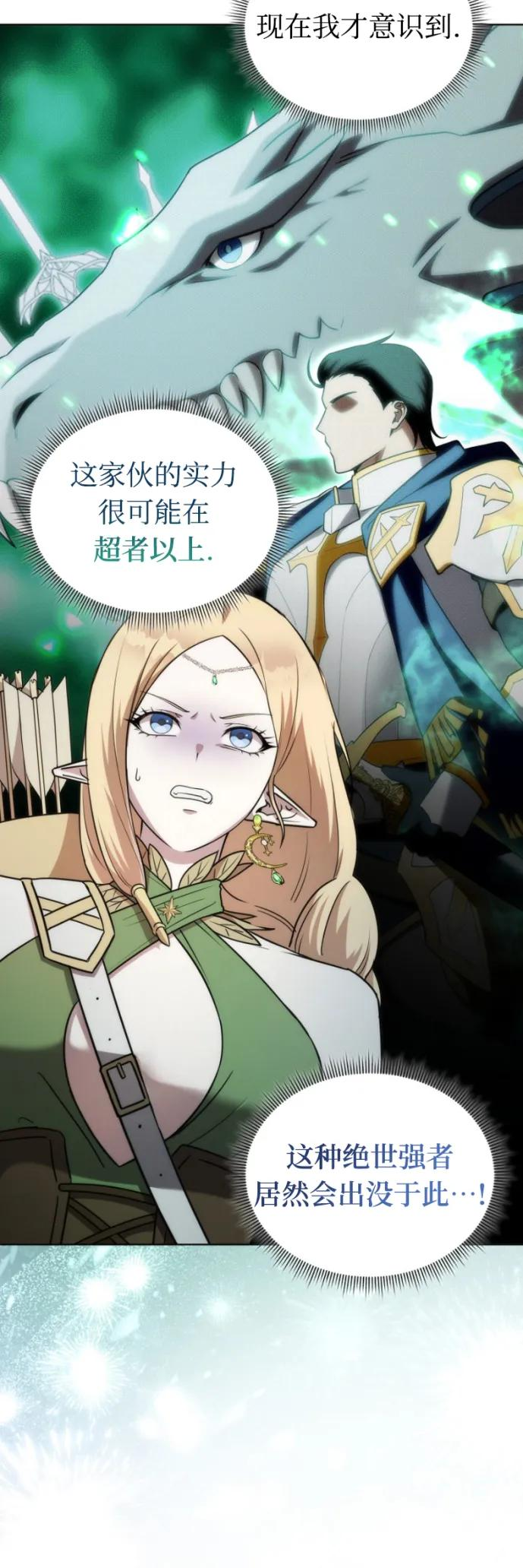 第6集 第44页
