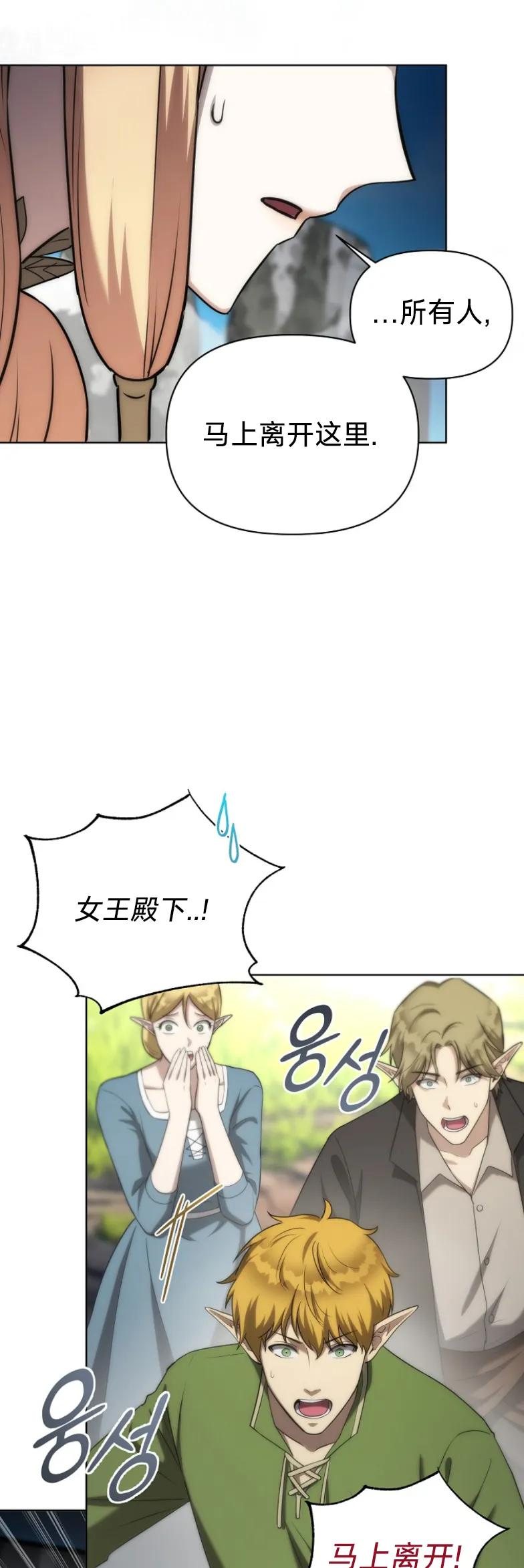 第6集 第45页