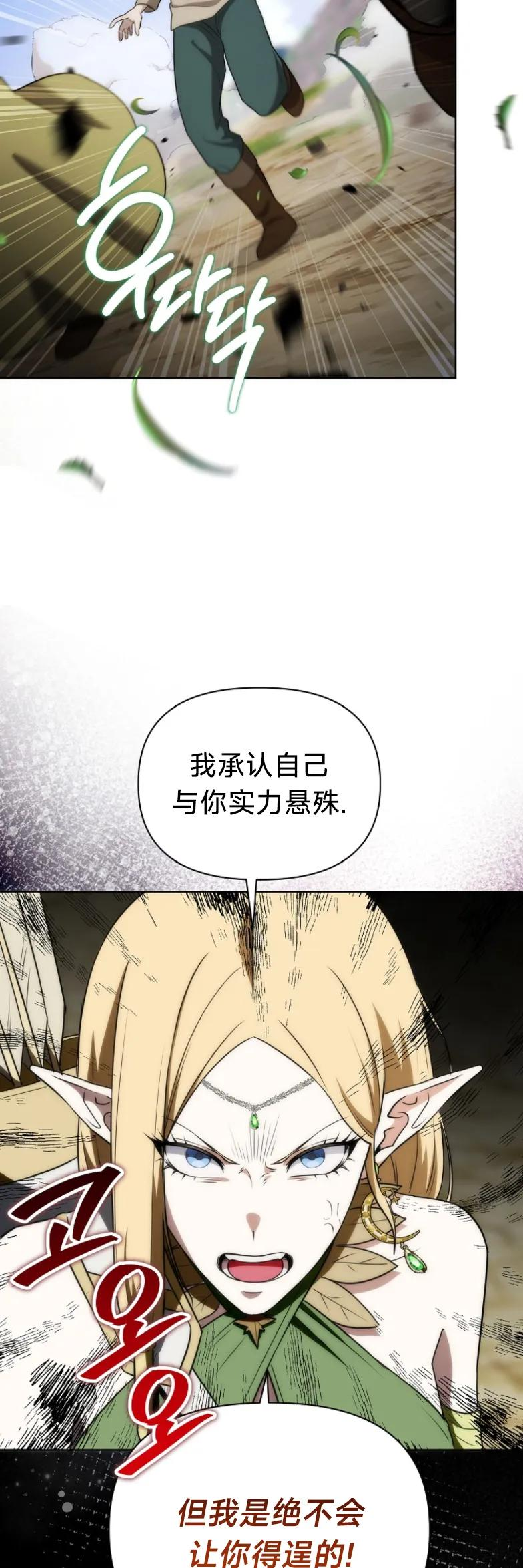 第6集 第47页