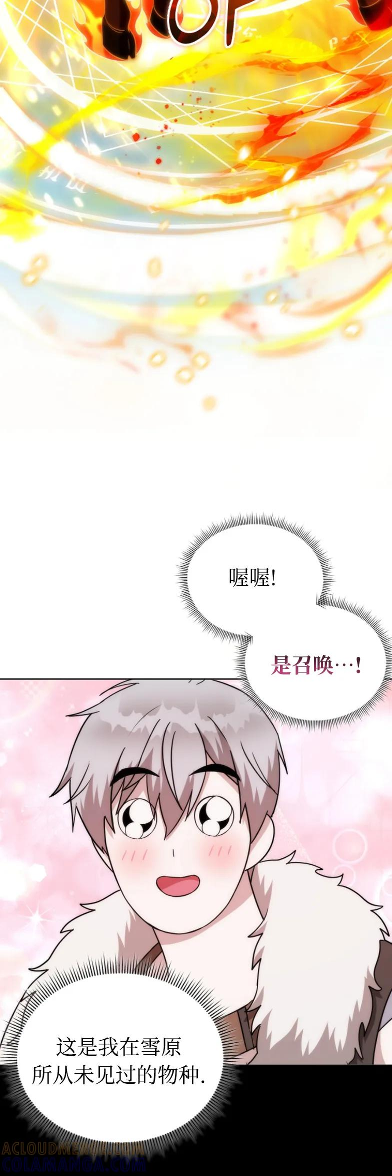 第6集 第52页