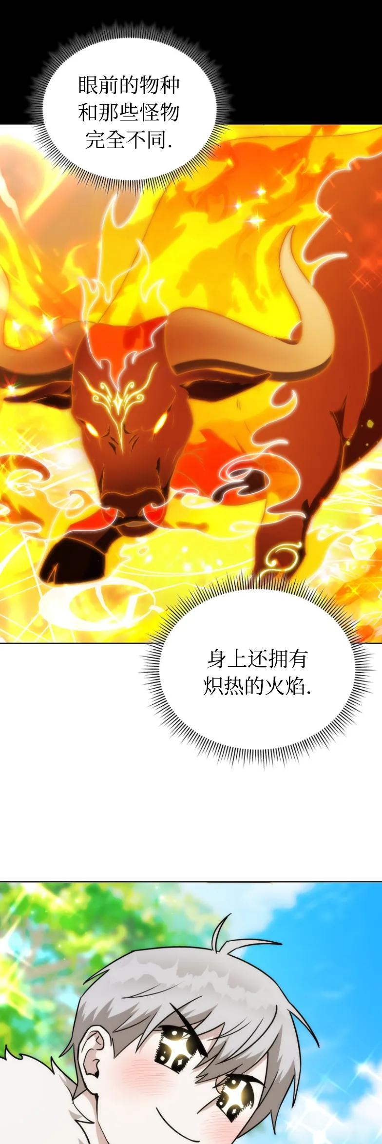 第6集 第54页