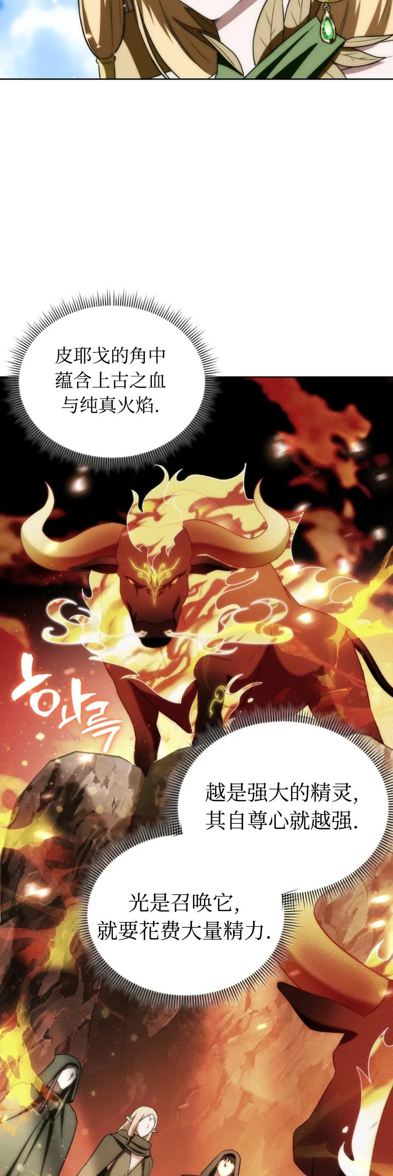 第6集 第57页
