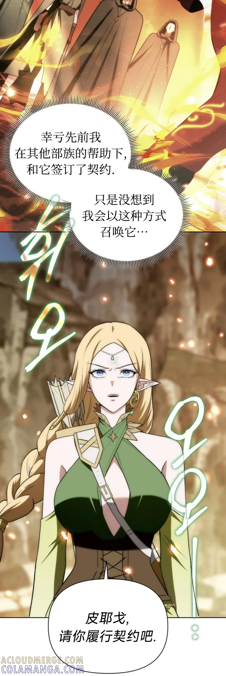 第6集 第58页
