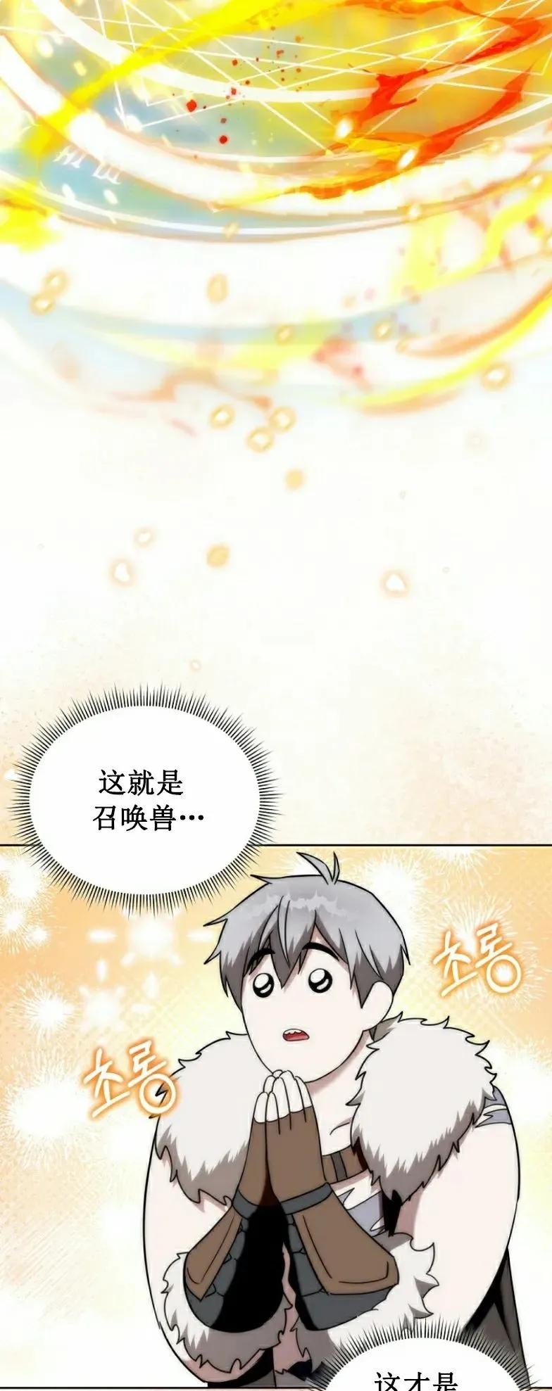 第7集 第2页
