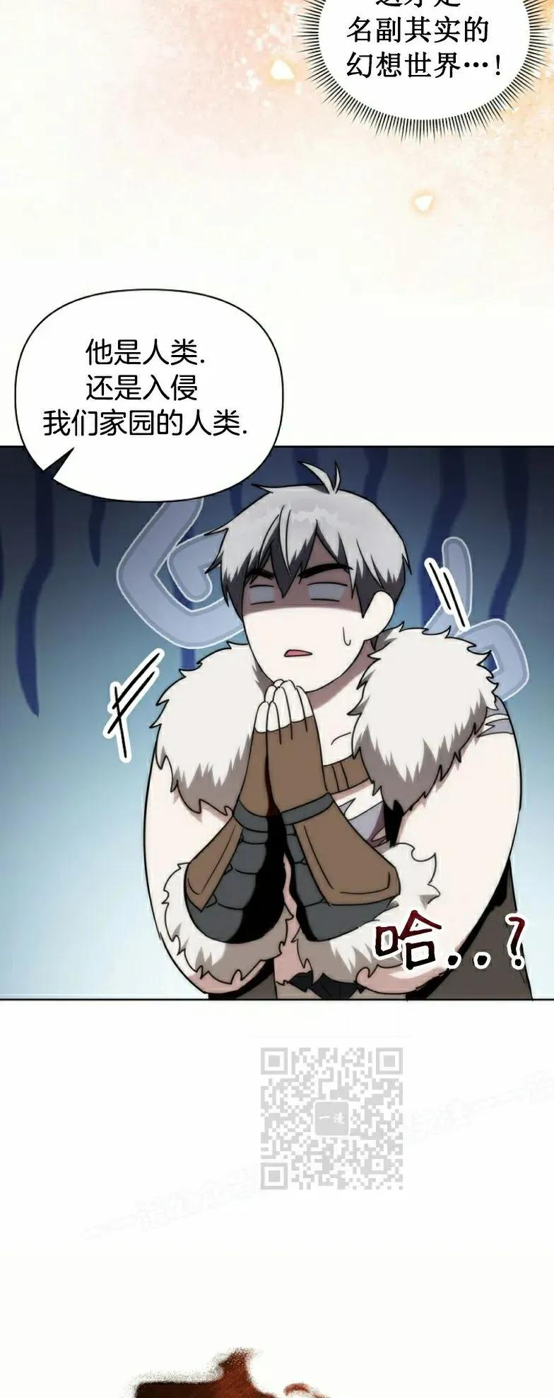 第7集 第3页