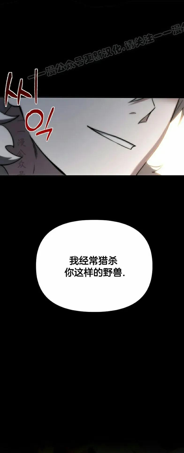 第7集 第14页