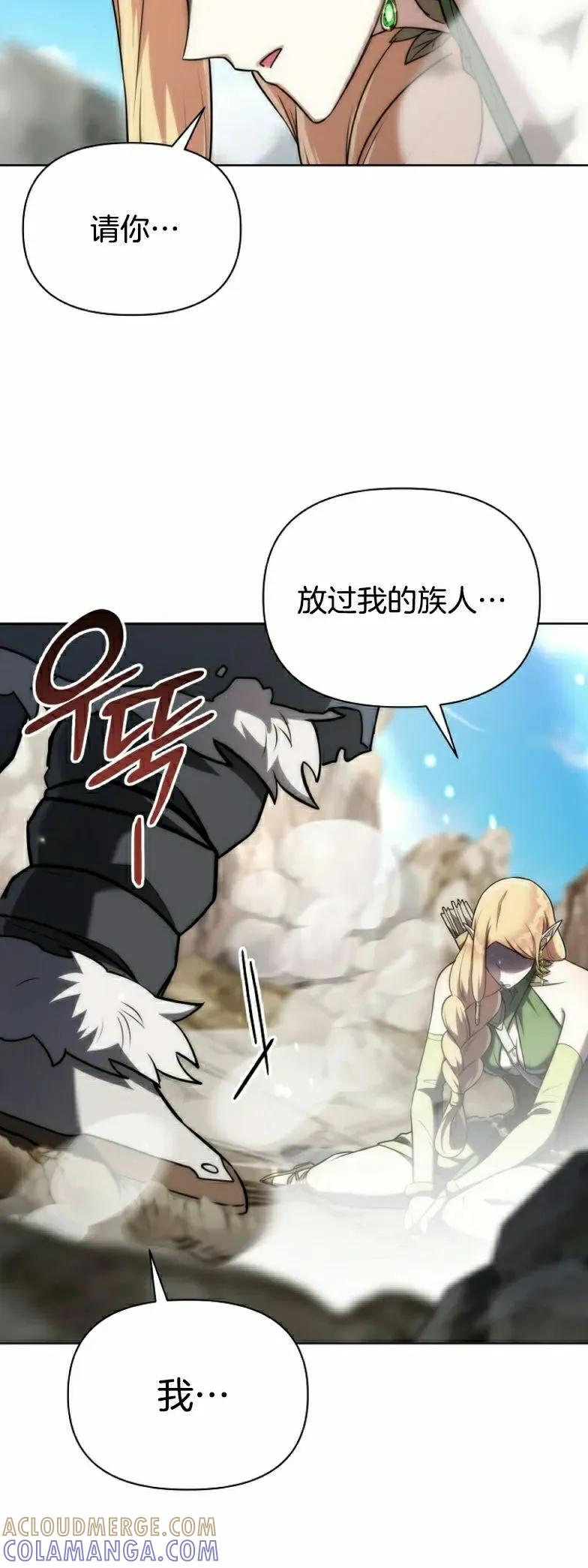 第7集 第28页
