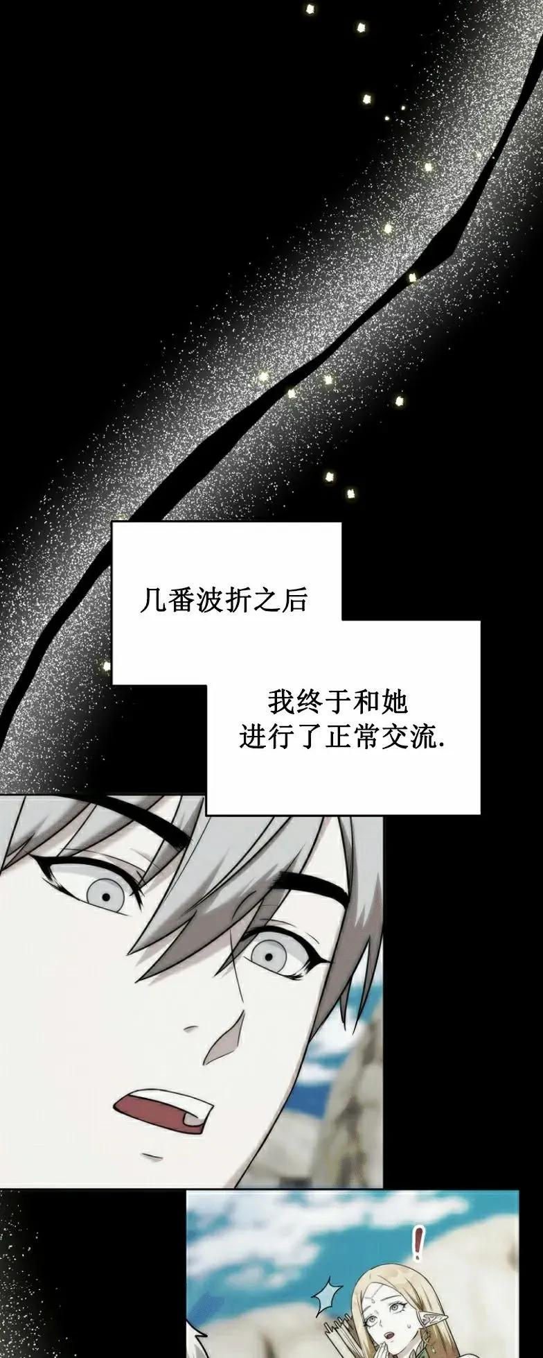 第7集 第32页