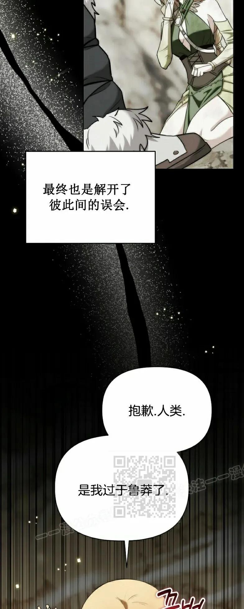 第7集 第33页