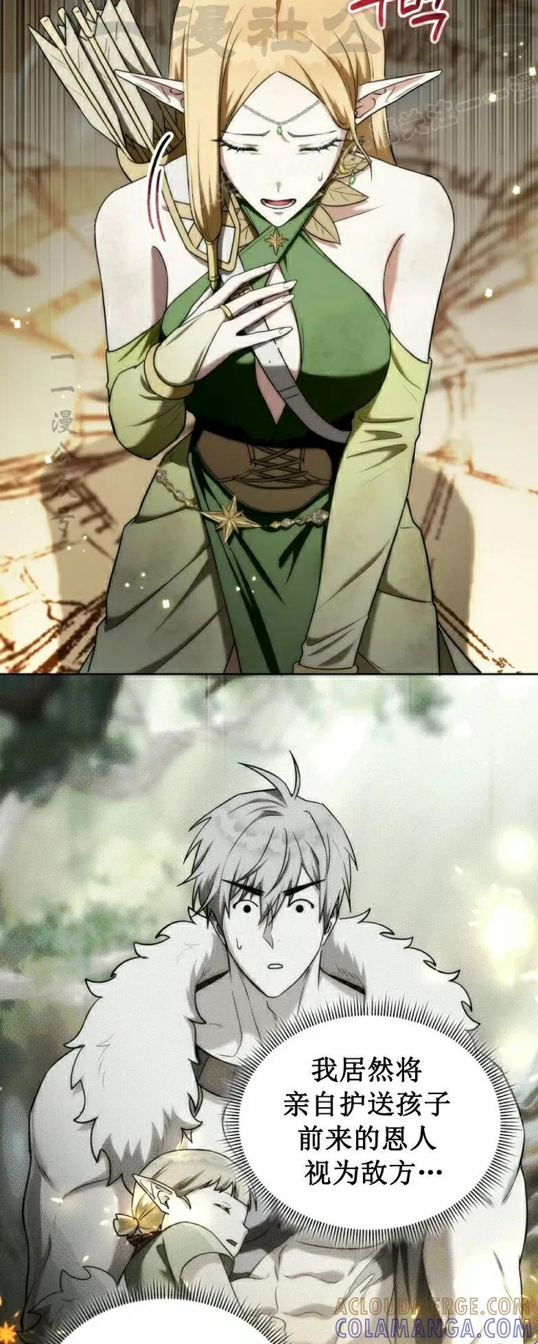 第7集 第34页