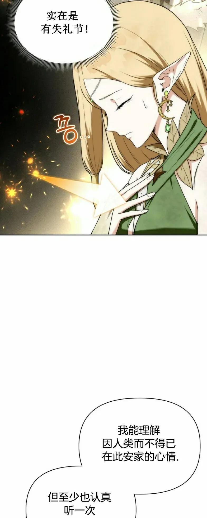 第7集 第35页