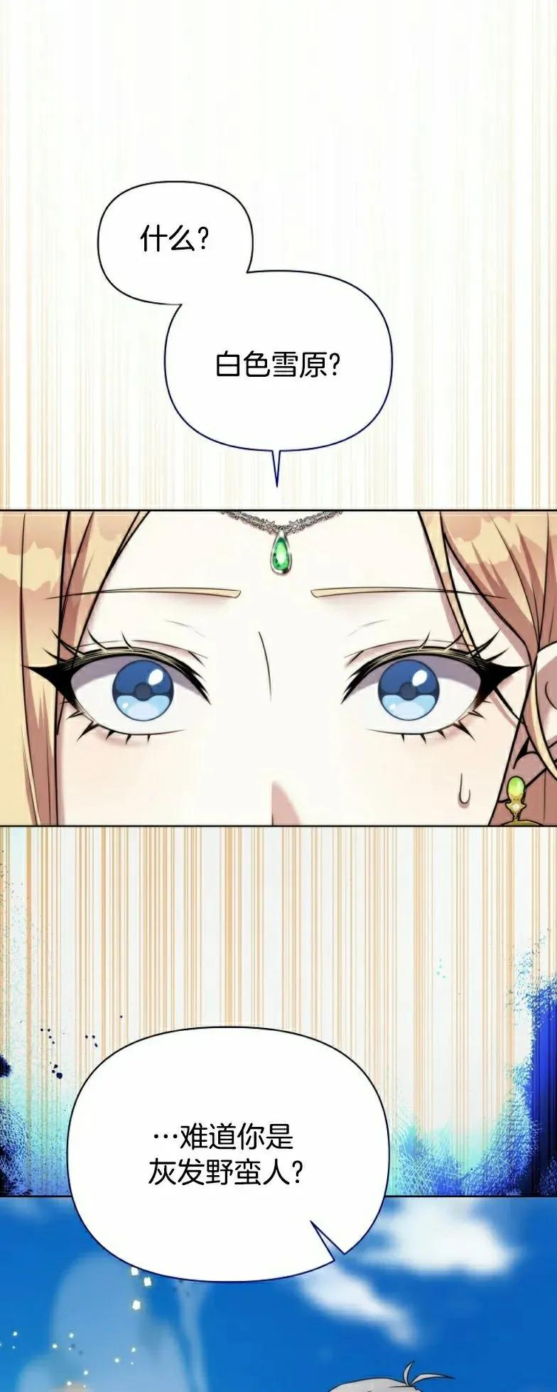 第7集 第38页