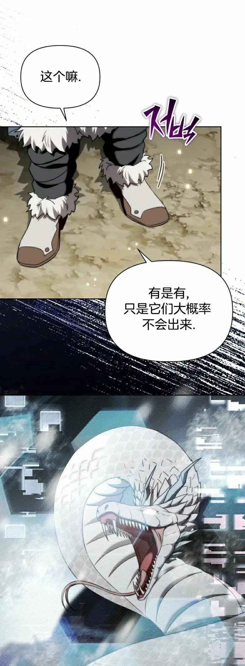 第7集 第42页