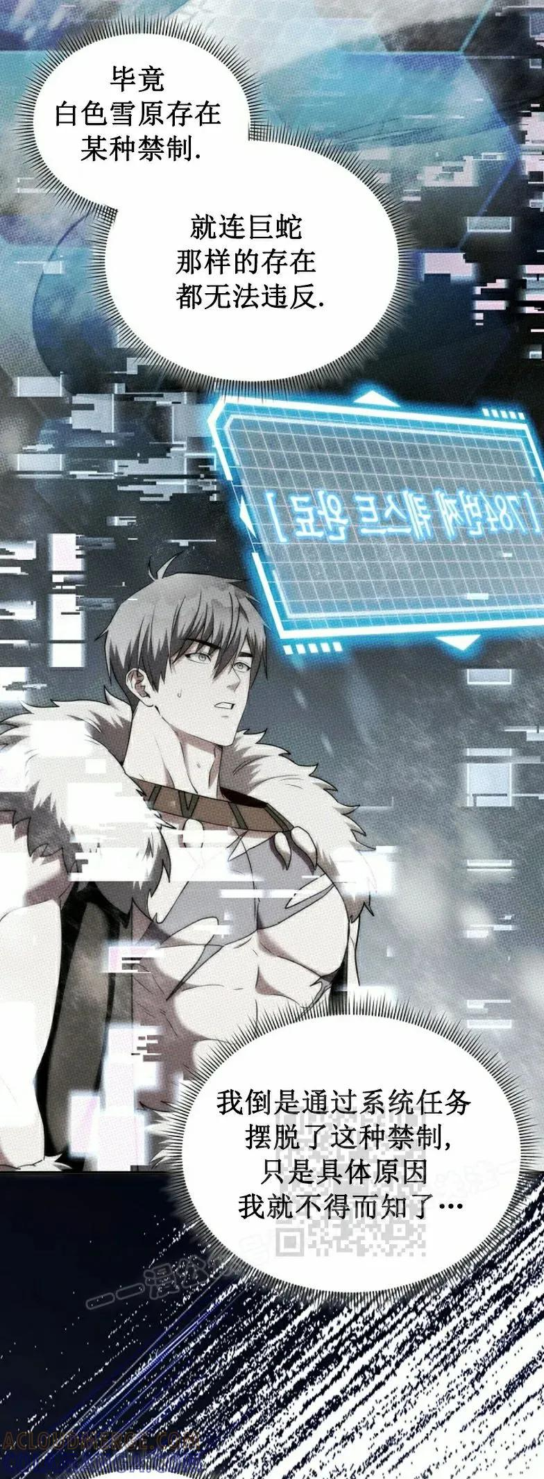 第7集 第43页