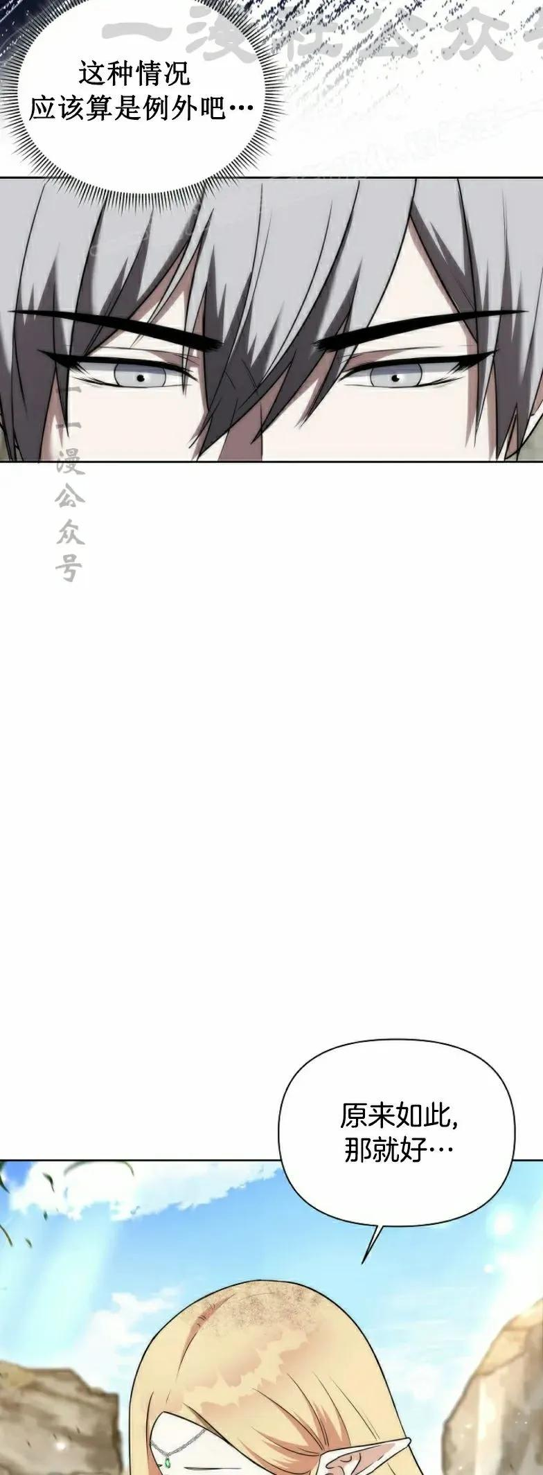 第7集 第44页
