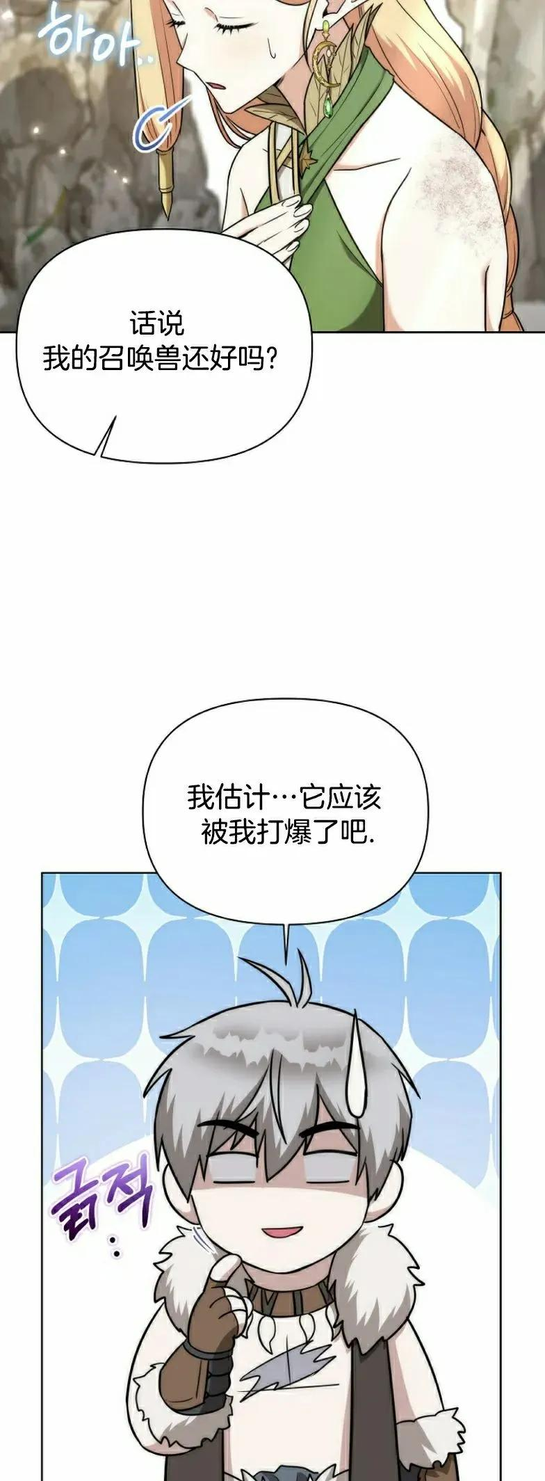 第7集 第45页