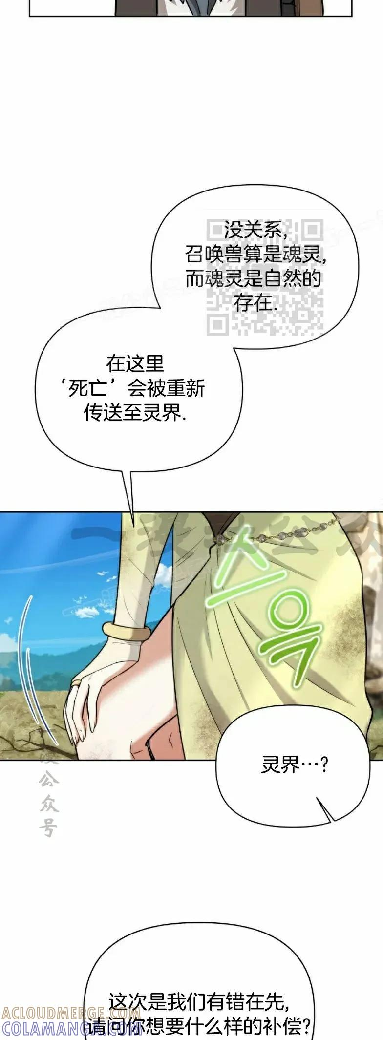 第7集 第46页