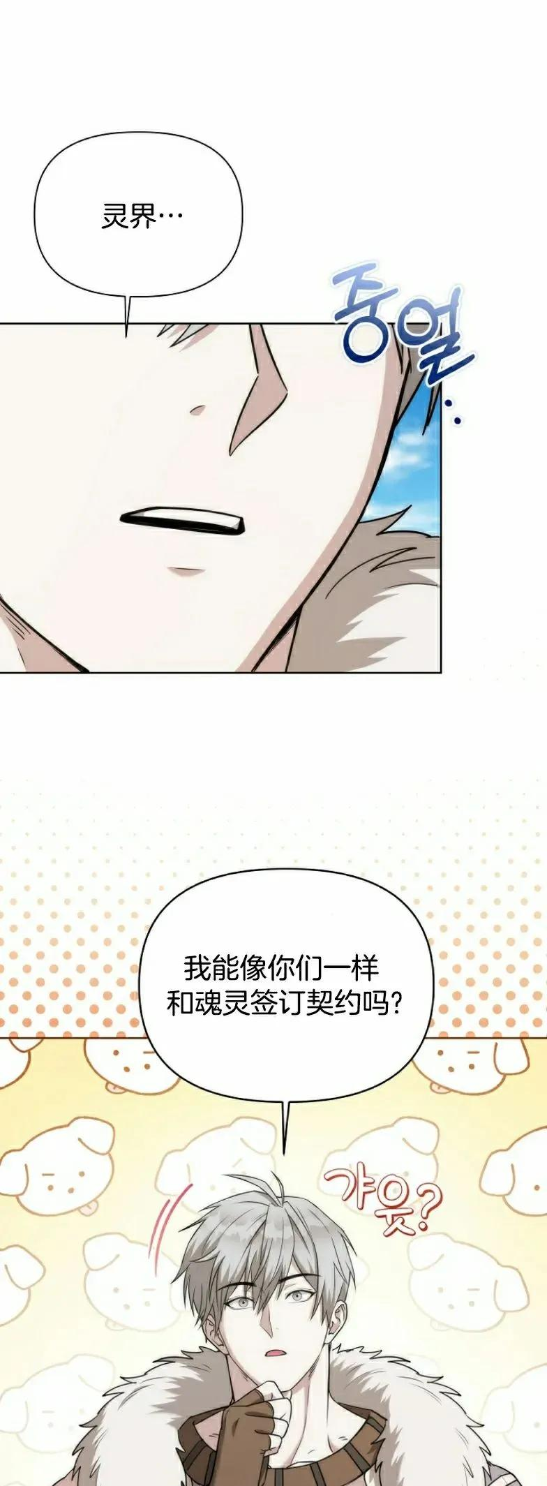 第7集 第48页
