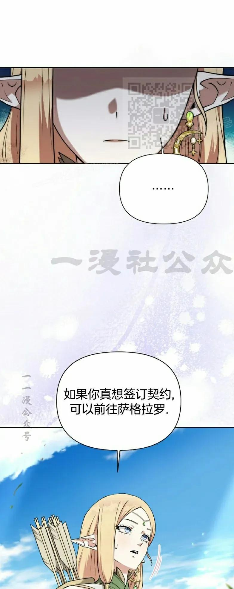 第7集 第51页