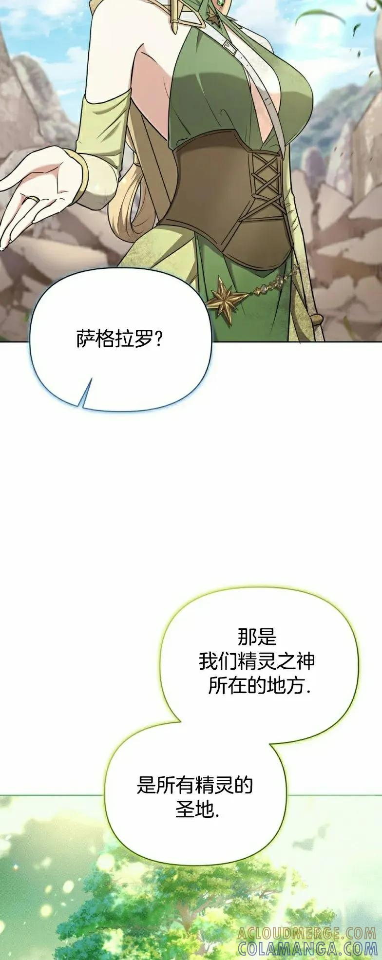 第7集 第52页