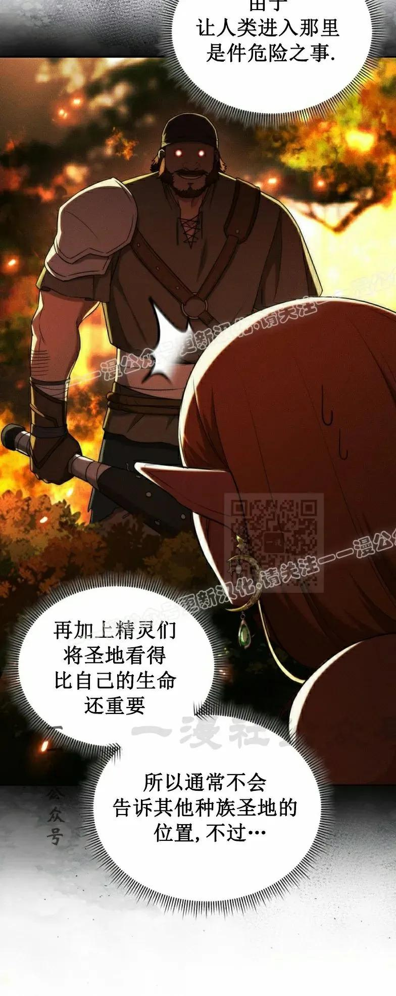 第7集 第57页