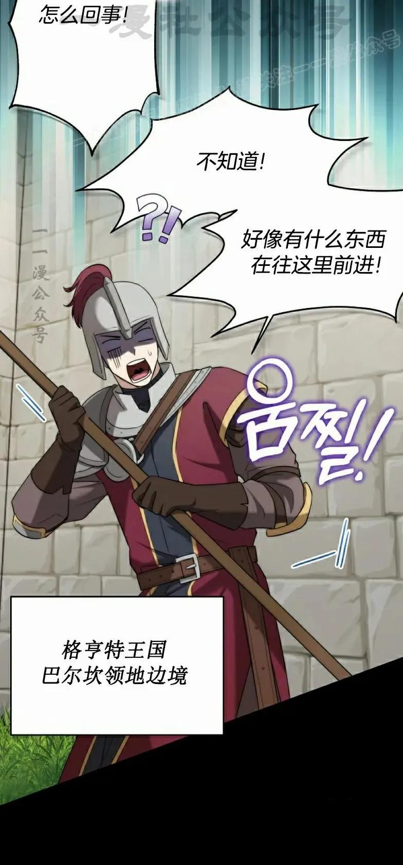 第7集 第74页