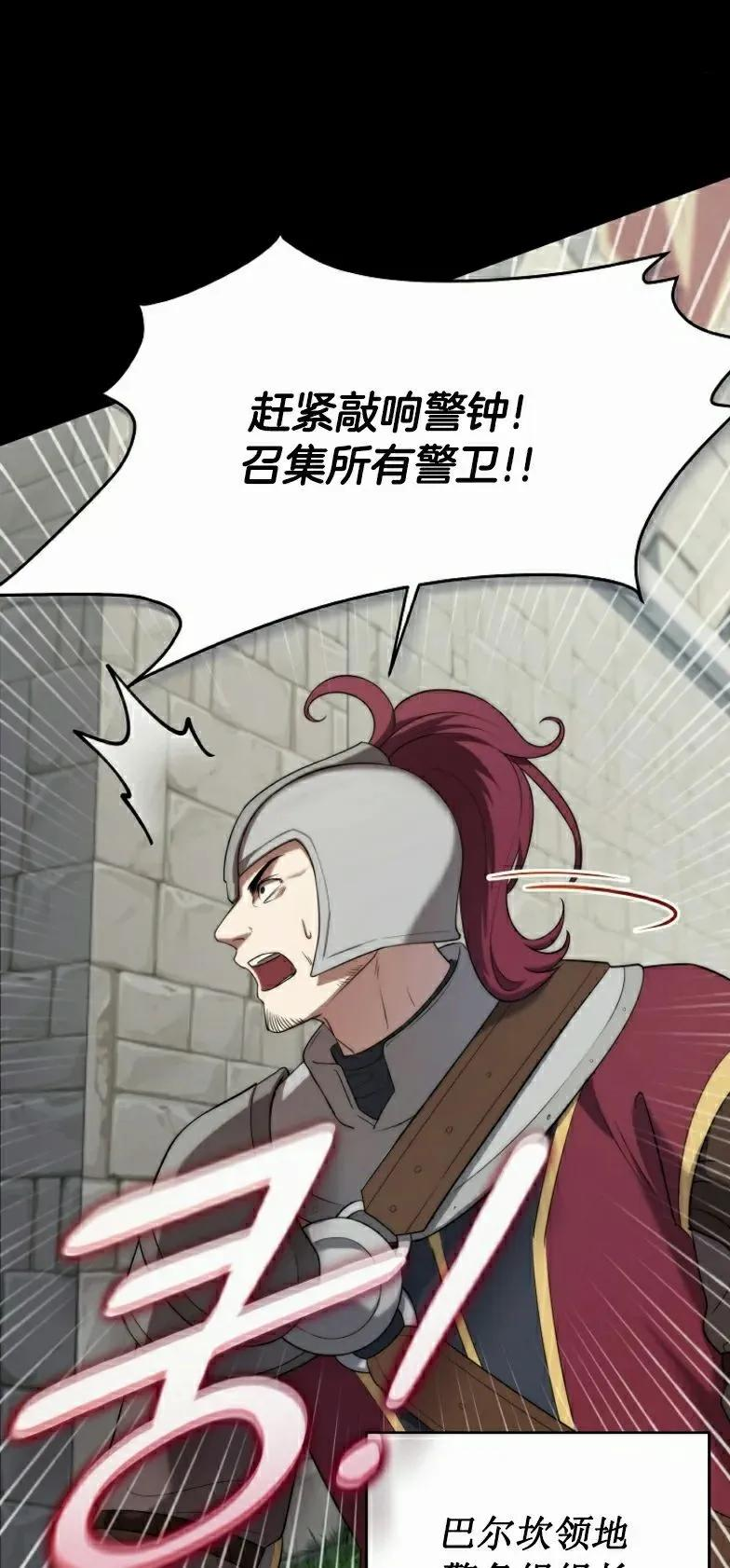 第7集 第75页