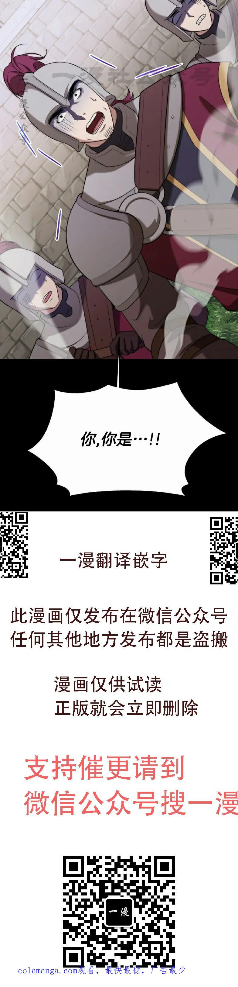 第7集 第80页