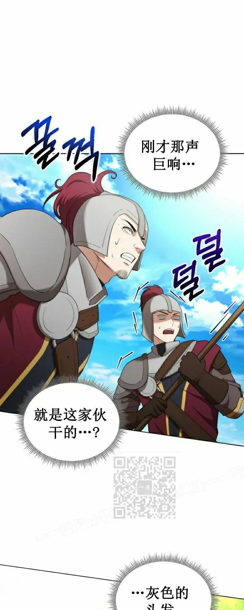 第8集 第3页
