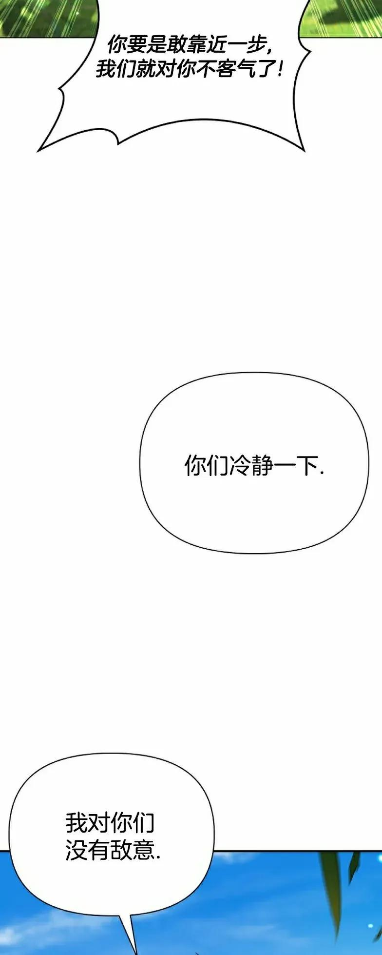 第8集 第8页