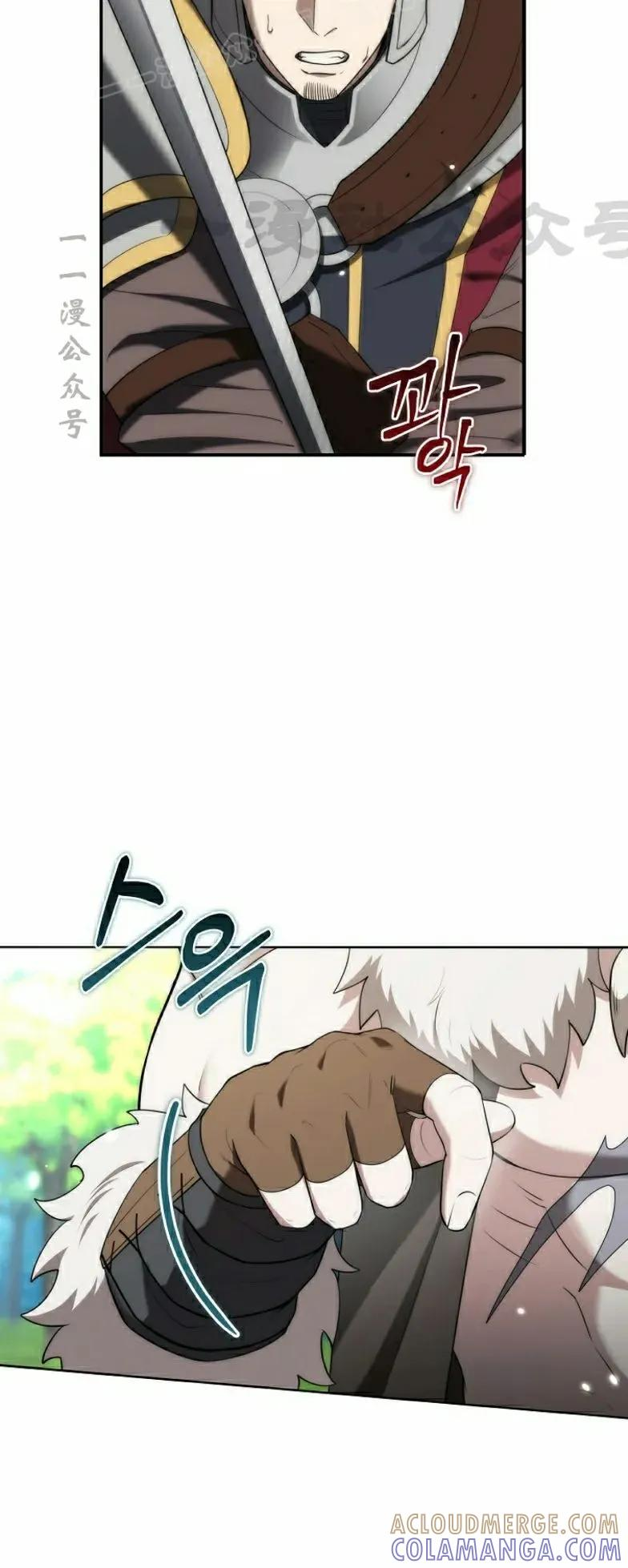 第8集 第10页