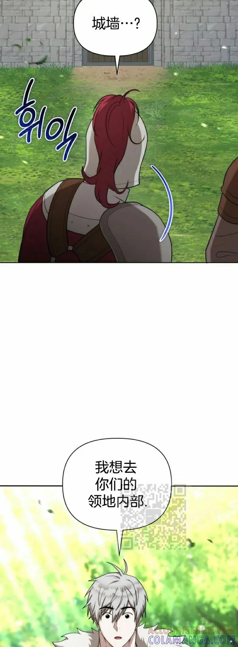 第8集 第13页