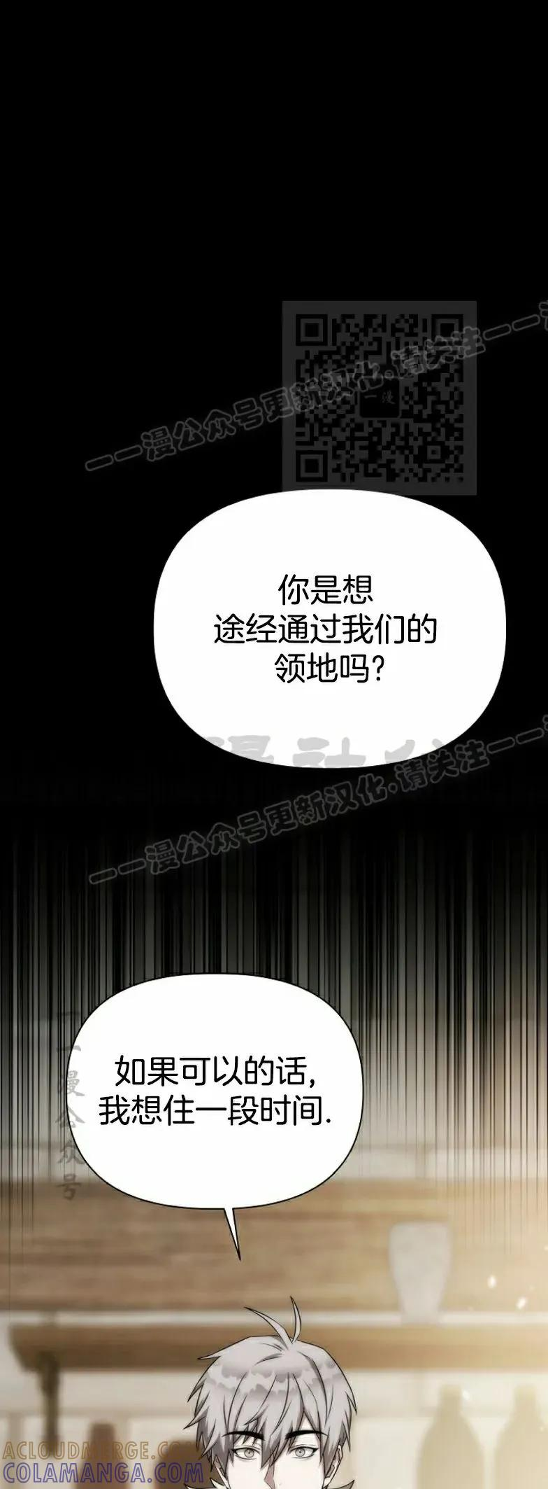 第8集 第16页