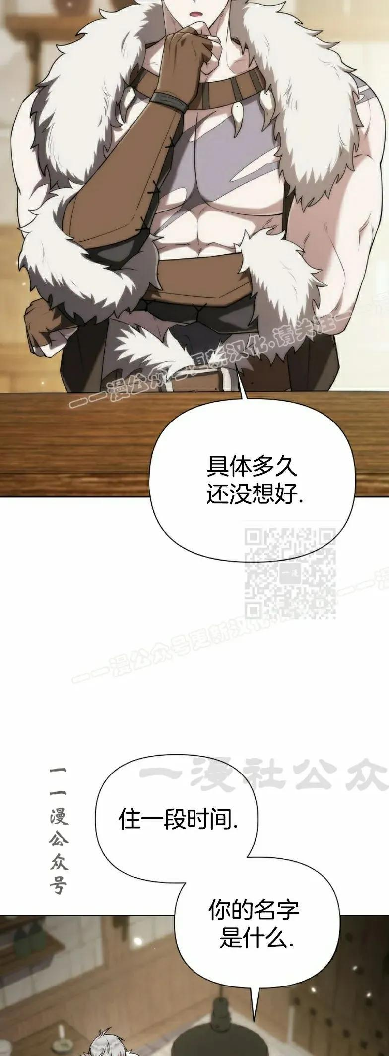 第8集 第17页