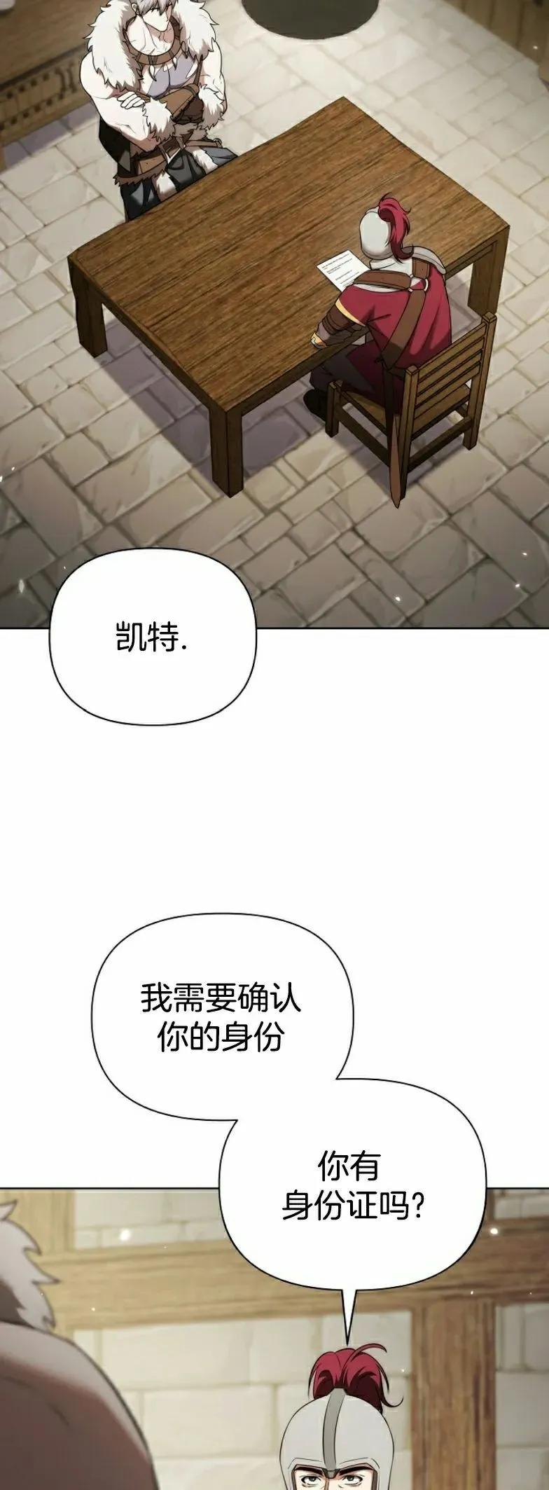 第8集 第18页