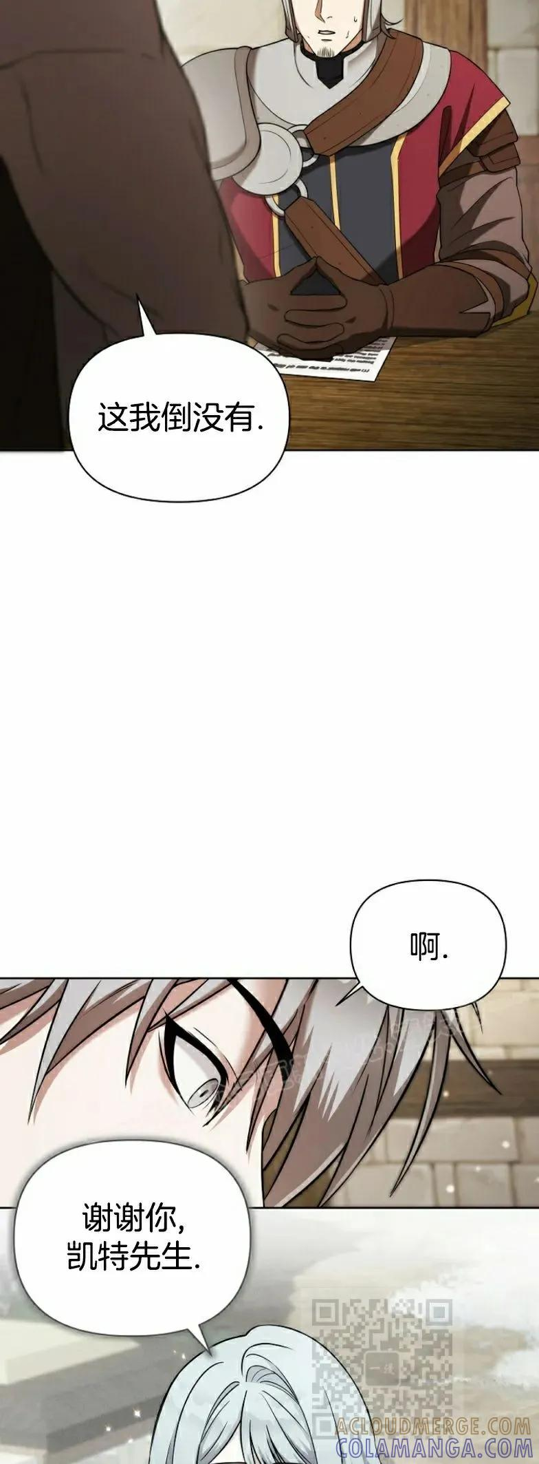第8集 第19页