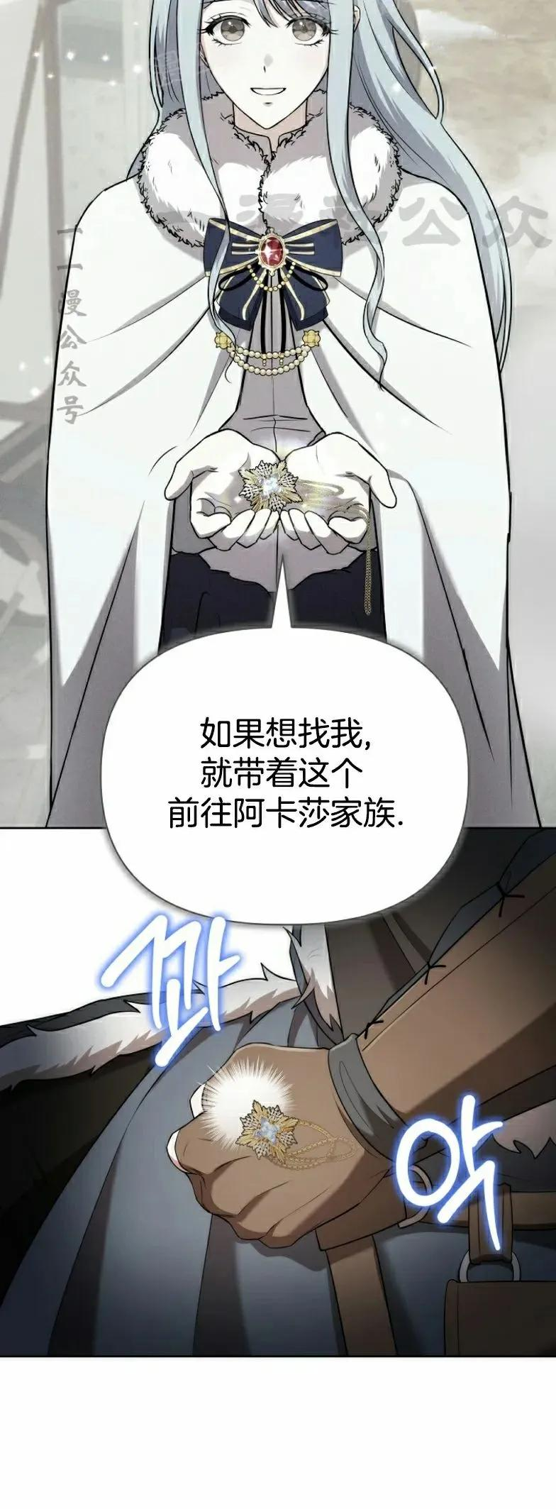 第8集 第20页