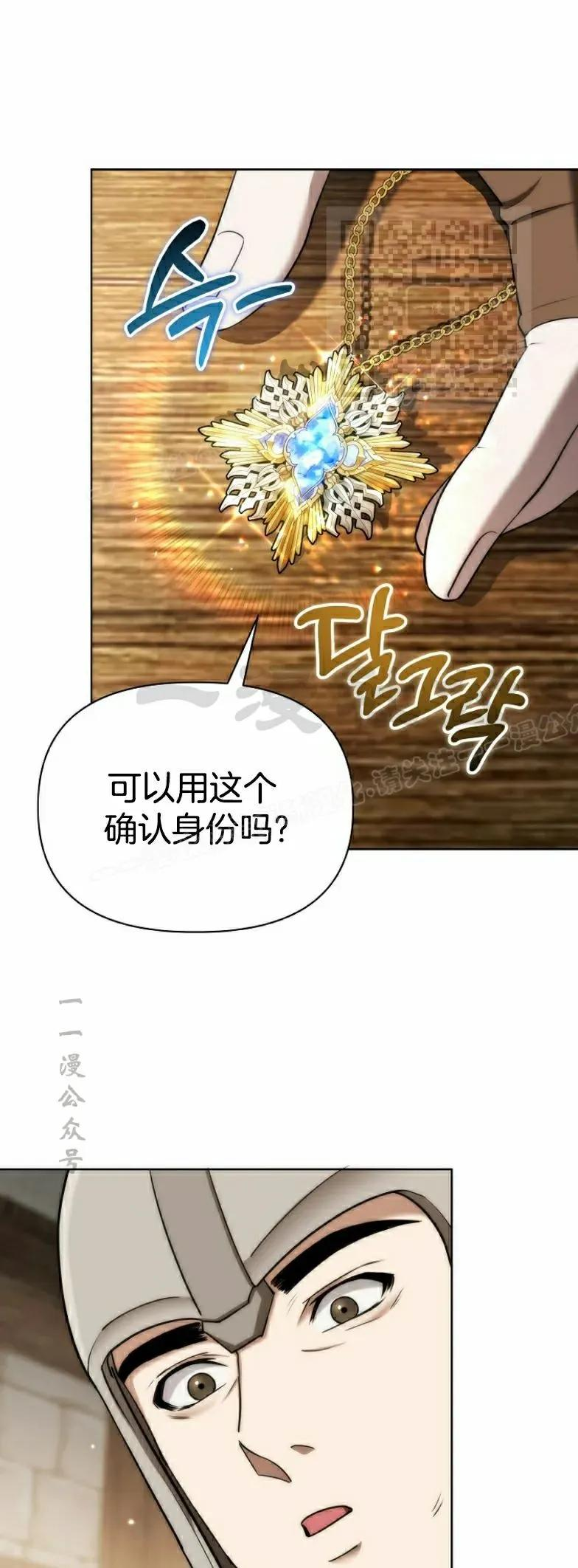 第8集 第21页