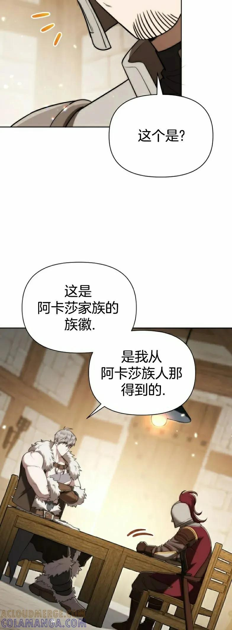 第8集 第22页
