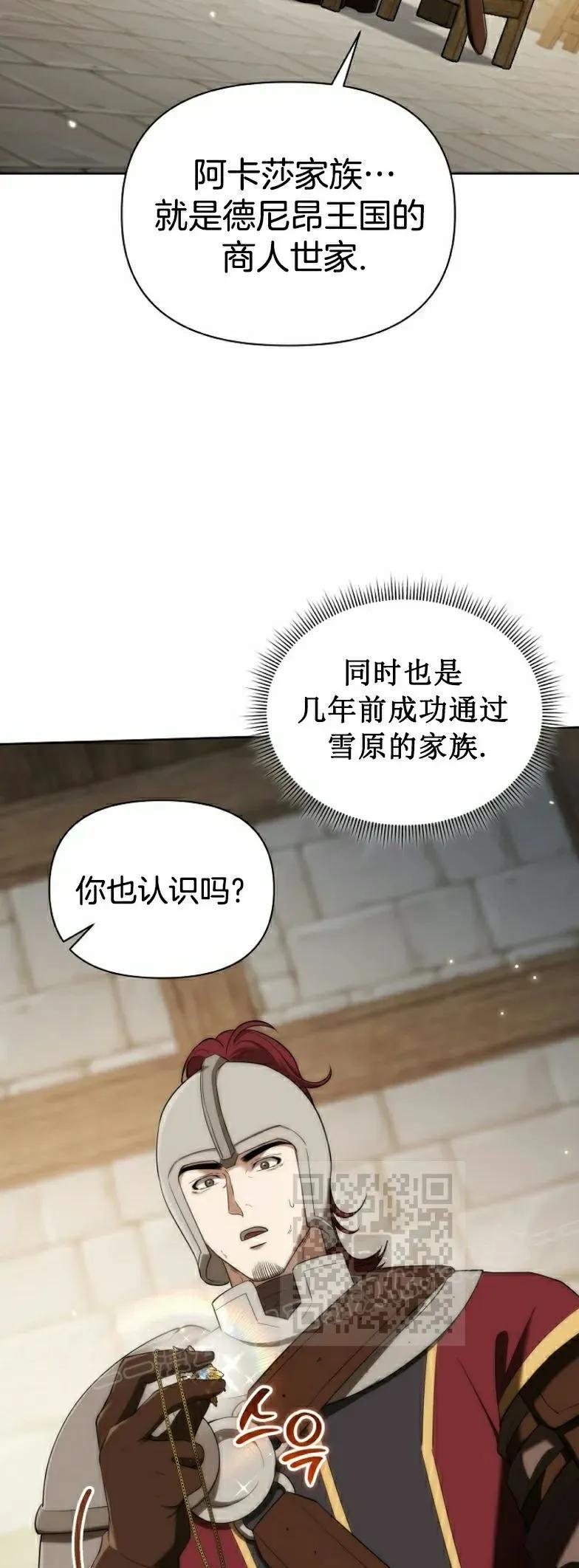第8集 第23页
