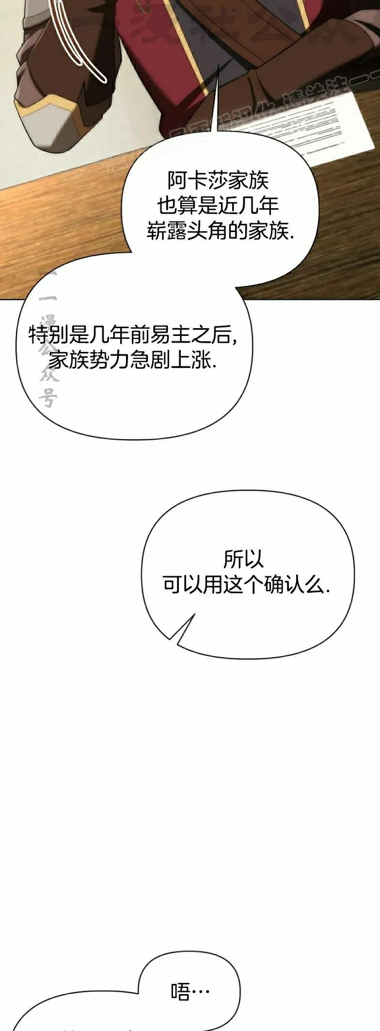 第8集 第24页