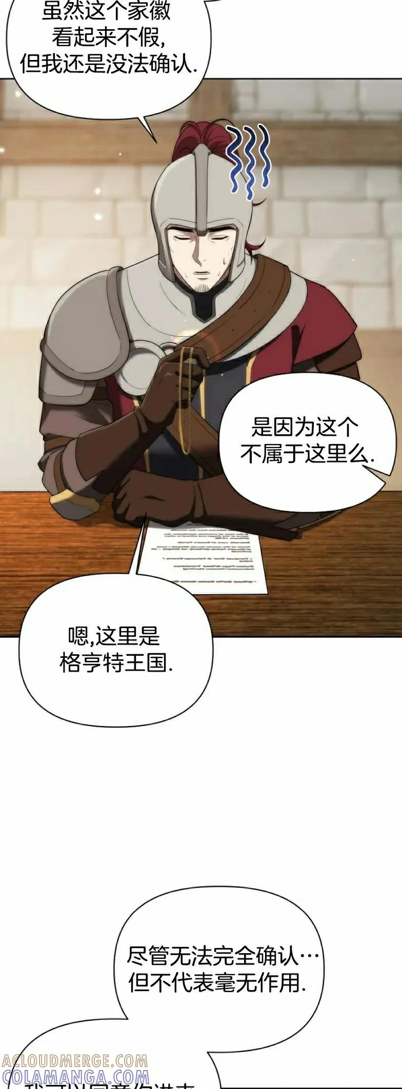 第8集 第25页
